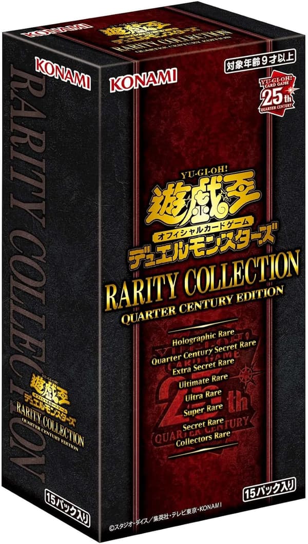遊戯王OCG デュエルモンスターズ 25周年記念 レアリティコレクション