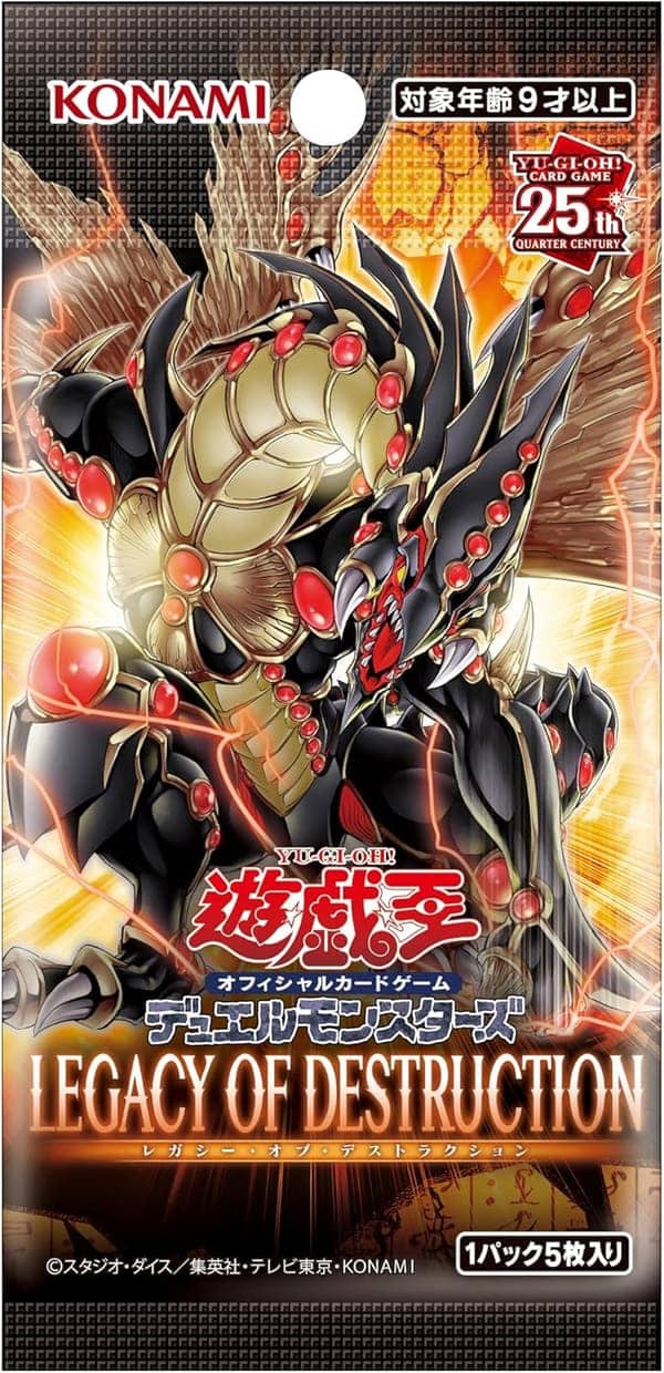 遊戯王OCG デュエルモンスターズ 「破壊の遺産」
