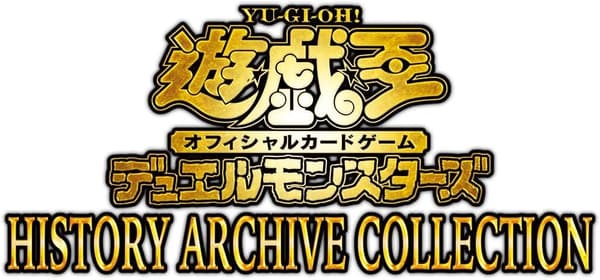 遊戯王OCG デュエルモンスターズ ヒストリーアーカイブコレクションボックス CG1782