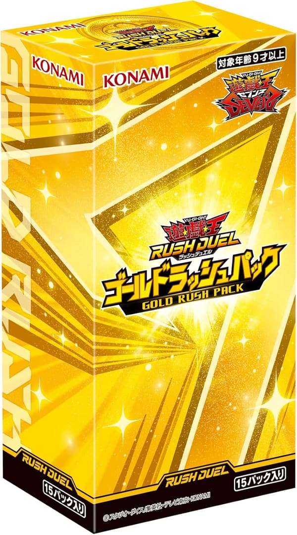 遊戯王ラッシュデュエル ゴールドラッシュパック BOX