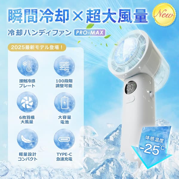 ハンディファン 冷却プレート付き 手持ち扇風機 100段階風力調節 スノーグレー