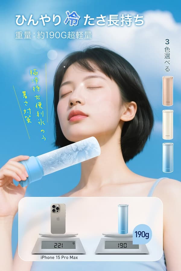 熱中症対策 持ち運びアイスパック 150ml 真空断熱構造 冷却グッズ ブルー