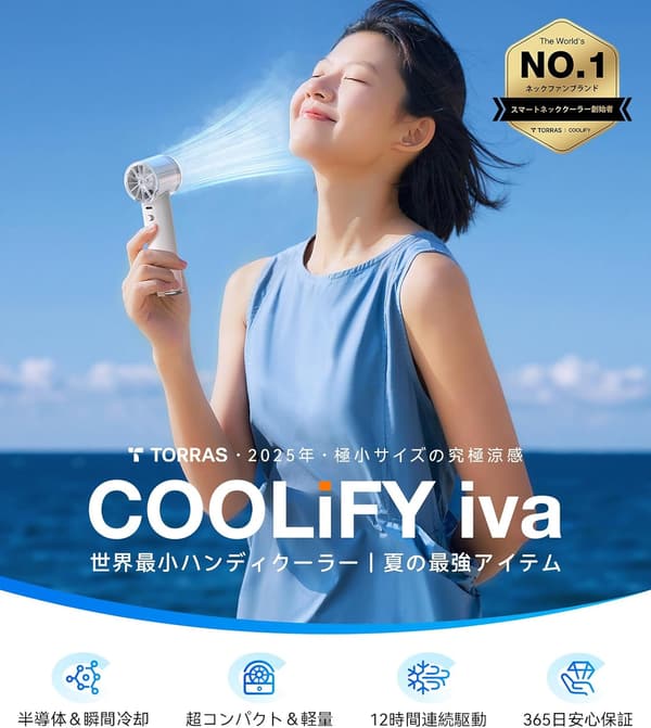 【携帯扇風機】TORRAS ハンディファン 冷却プレート 100段階静音 最大12時間稼働 5000mAh カラビナ付き アイボリー