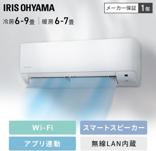 アイリスオーヤマ エアコン 6畳 2.2kW ホワイト アプリ操作モデル