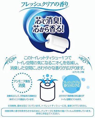 エリエール トイレットペーパー 消臭プラス 25m×24ロール 2パック