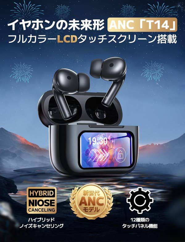 Bluetoothワイヤレスイヤホン【ANC・タッチスクリーン】最大32時間再生・ハンズフリー通話・軽量・スポーツ向け(ブラック)