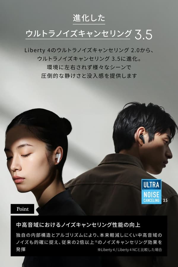 Anker Soundcore Liberty 5 完全ワイヤレスイヤホン - ウルトラノイズキャンセリング・最大48時間再生・防水仕様・パールホワイト
