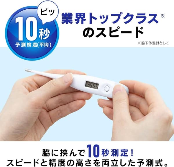 体温計 脇下測定タイプ 医療機器認証 ホワイト【アイリスオーヤマ DT-701】