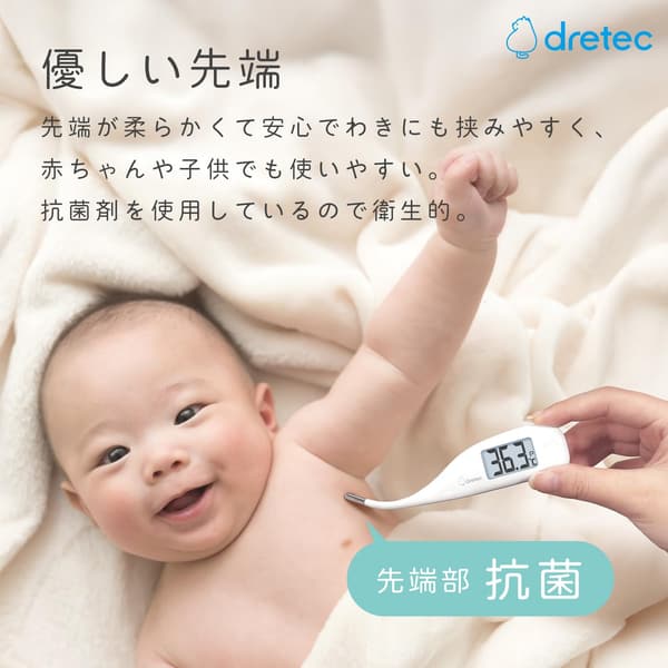 予測式 15秒体温計 - 赤ちゃん・子供用 曲がる先端 抗菌 デジタル TO-204AWTDI