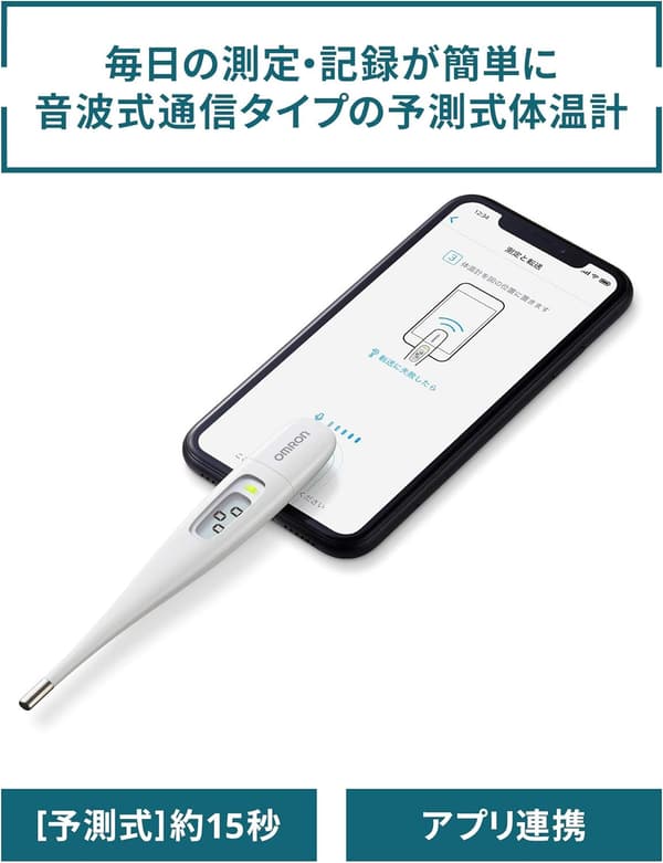 オムロン 予測式電子体温計 MC-6800B アプリ連携データ転送