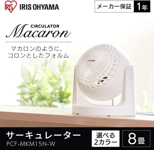 静音 サーキュレーター マカロンデザイン 8畳用 ホワイト PCF-MKM15N-W