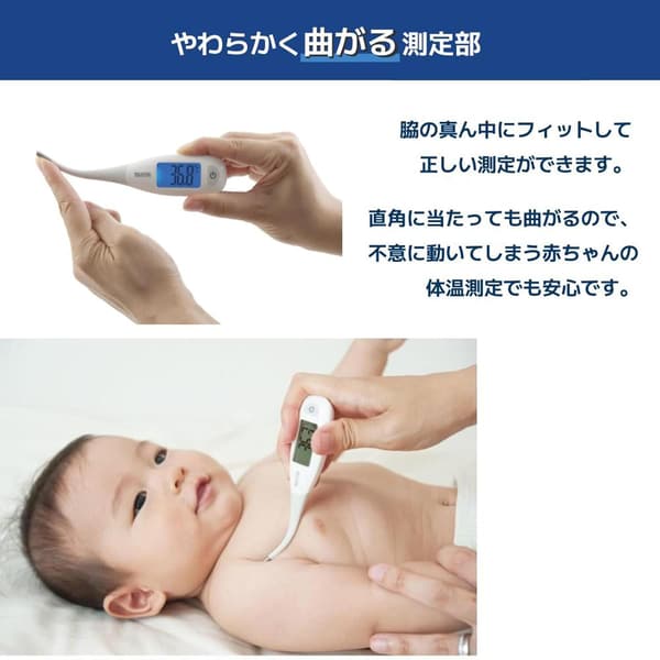 タニタ 脇式体温計 BT-470 ブルー 予測式 バックライト付き 洗える