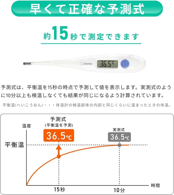 赤ちゃん・子ども用 15秒予測電子体温計 わき用 抗菌ケース付き ブルーパープル