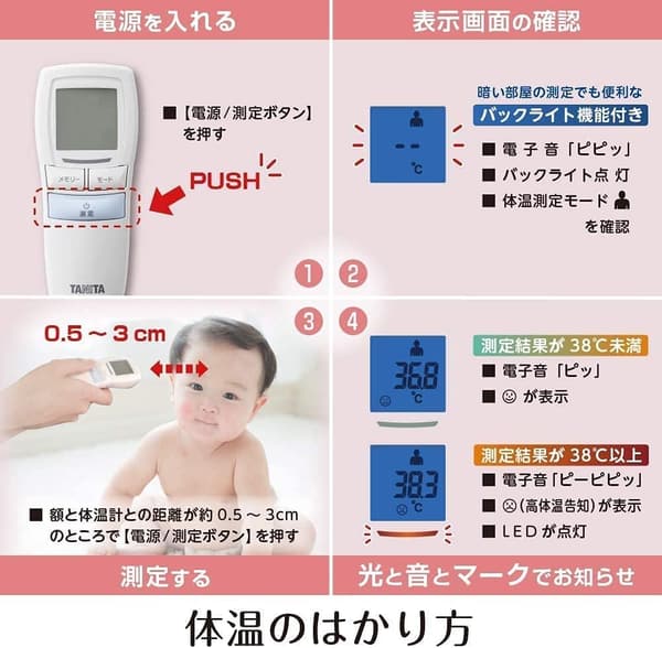 タニタ 非接触体温計 BT-54X 青色