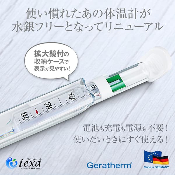 水銀フリー液体金属体温計 IX-201L iexa（アイエクサ）