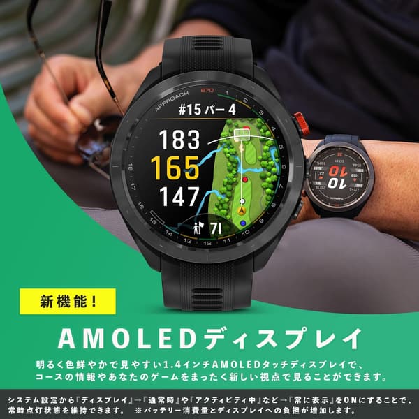 ゴルフウォッチ Garmin Approach S70 42mm/47mm AMOLEDディスプレイ GPSマップ Suica対応【日本正規品】