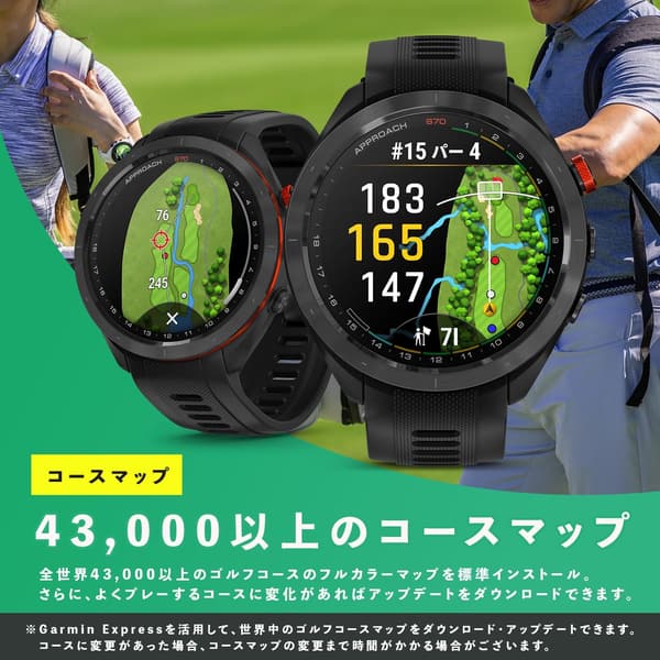 ゴルフウォッチ Garmin Approach S70 42mm/47mm AMOLEDディスプレイ GPSマップ Suica対応【日本正規品】