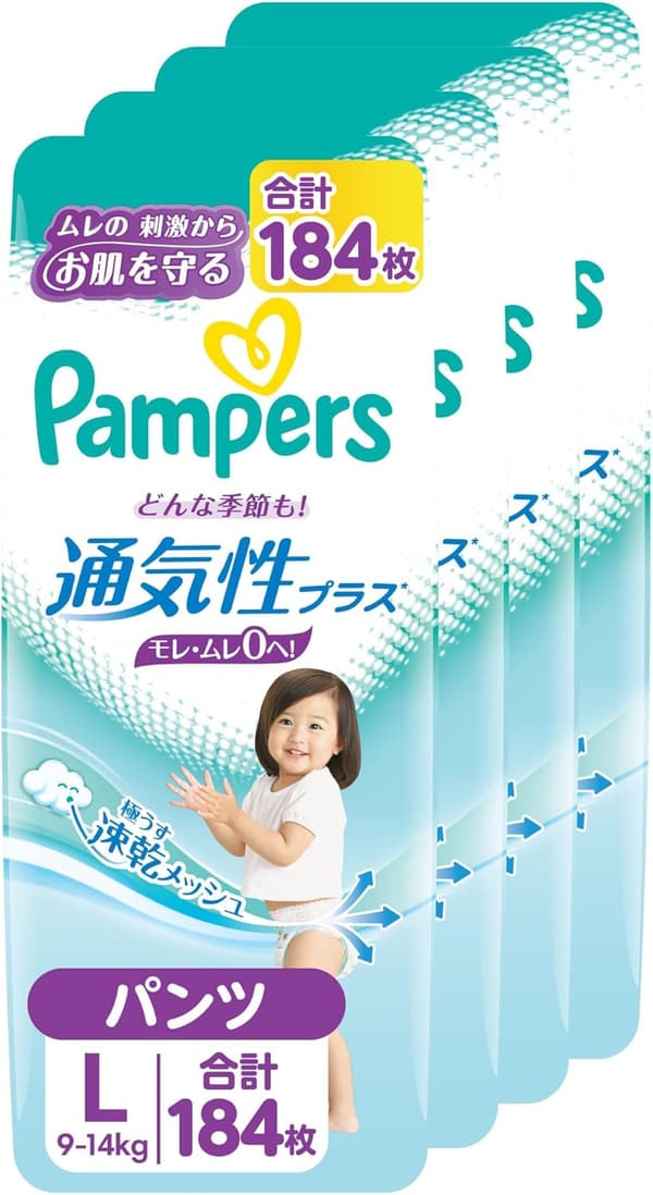 【通気性プラス】パンパースオムツ Lサイズ (9~14kg) 184枚 [ケース品]
