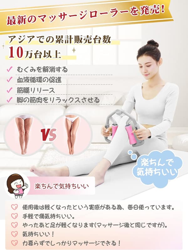 足のむくみ解消シリコーン製マッサージローラー【太もも・脚用】