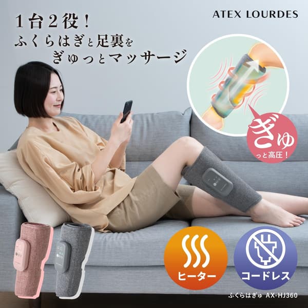 コードレスふくらはぎマッサージャー ヒーター付き グレー AX-HJ360gr