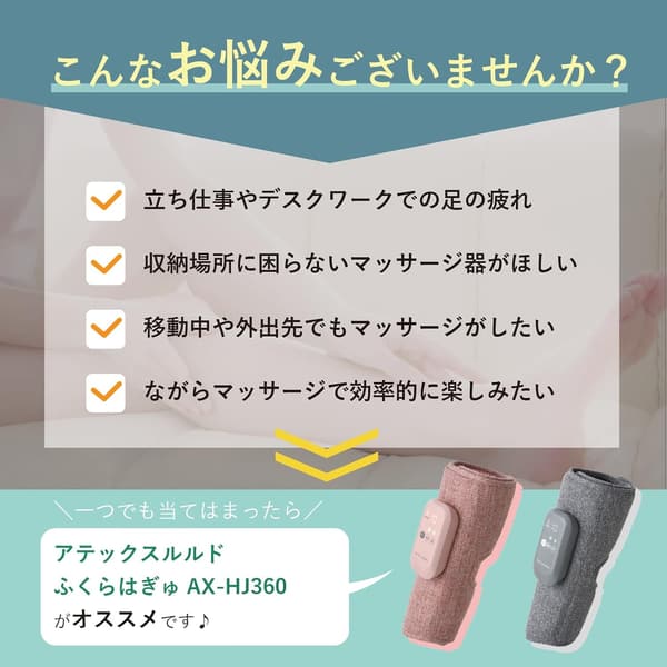 コードレスふくらはぎマッサージャー ヒーター付き グレー AX-HJ360gr