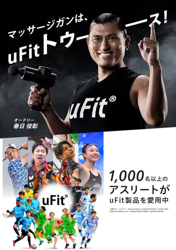 uFit RELEASER マッサージガン 静音 強力 10mm振幅 4段階振動調整 日本製プロアスリート愛用