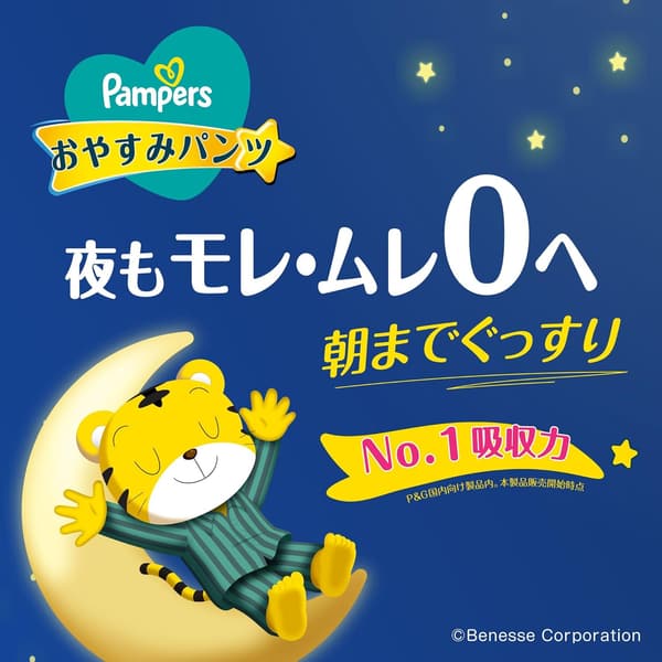 おやすみパンツ Lサイズ (9~14kg) パンパース 夜用144枚 (48枚×3パック)