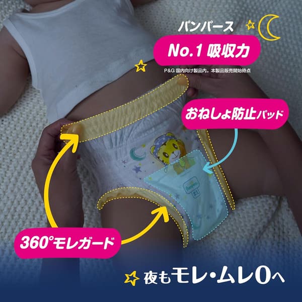 おやすみパンツ Lサイズ (9~14kg) パンパース 夜用144枚 (48枚×3パック)