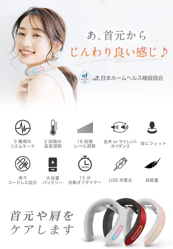 敬老の日ギフト NIPLUX ネックリラックス コードレス肩首マッサージャー ホワイト