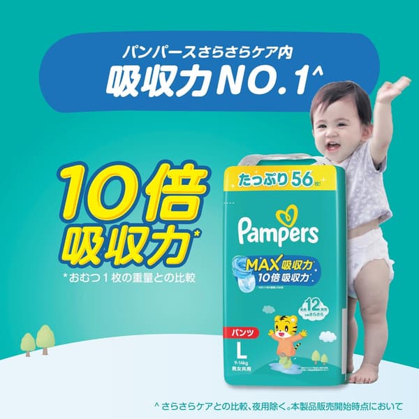 パンパース さらさらケア オムツ Lサイズ (9~14kg) 168枚入り [ケース品]