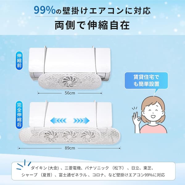エアコン風よけカバー TITIROBA 直撃風防止 省エネ 風向き調整 伸縮自在 壁掛け用 白 56～88cm