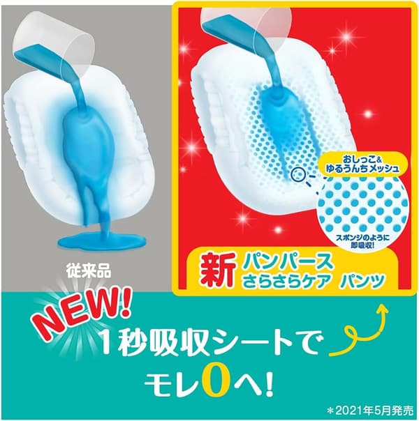 パンパース さらさらケア Lサイズ オムツ 60枚 (9~14kg)
