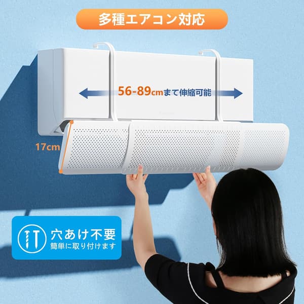 エアコン風除けカバー 180°調整可能 壁掛け式 省エネ 伸縮自在 56～89cm