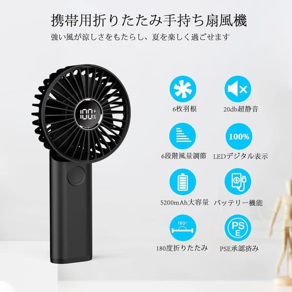 2024年最新型 ハンディファン 5200mAh内蔵・静音20dB・折り畳み式・3in1機能 USB充電 ブラック