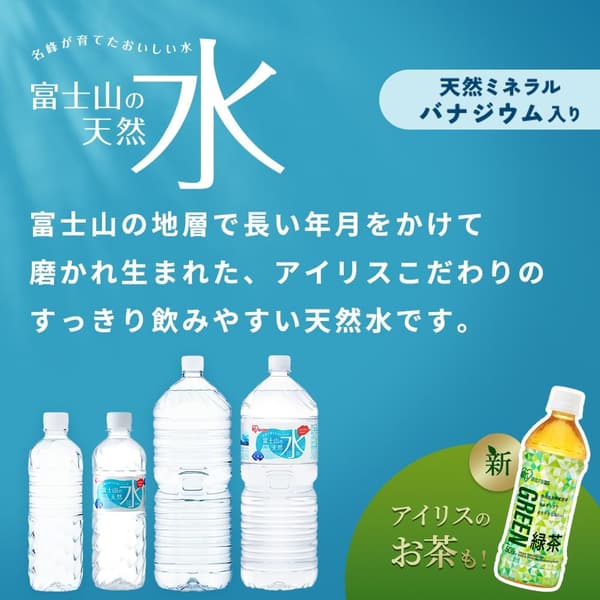 富士山の天然水（バナジウム含有） 500ml ×24本 ケース