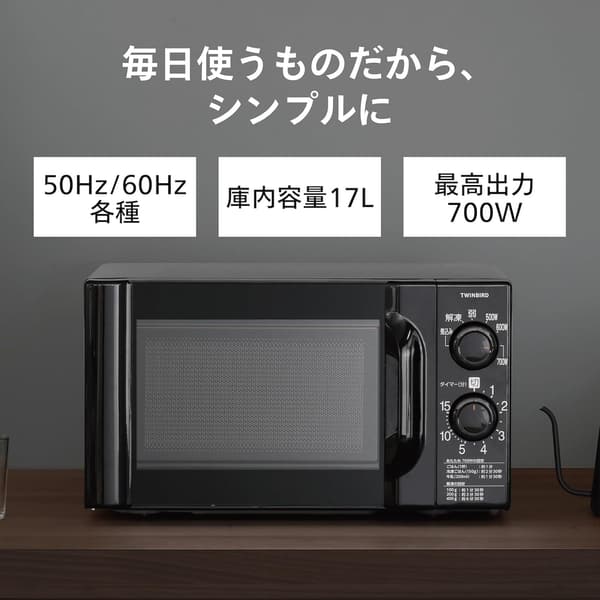 ツインバード 電子レンジ 一人暮らし用 17L 単機能 ブラック DR-D419B5