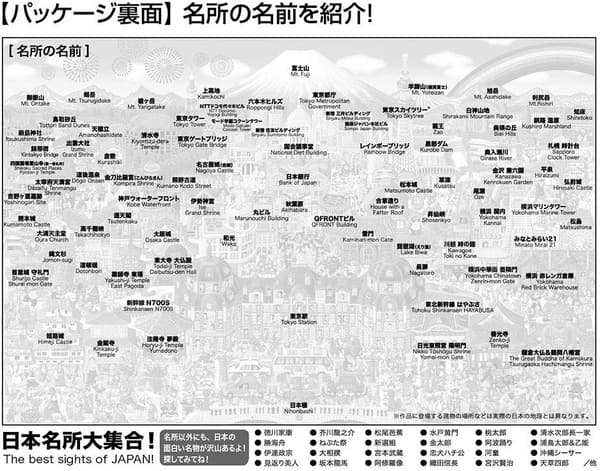 日本名所ジグソーパズル 1000ピース (26×38cm) 【日本製】