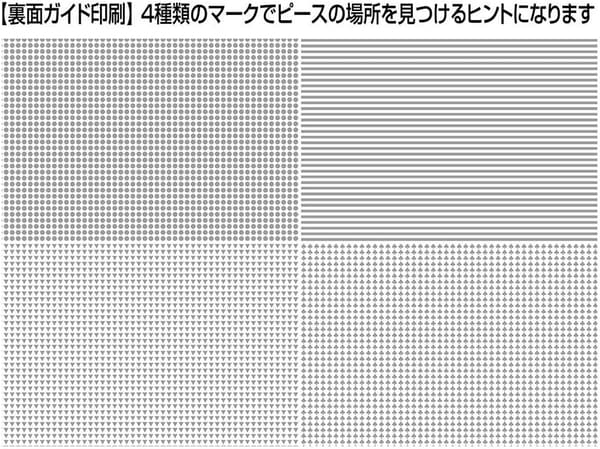 日本名所ジグソーパズル 1000ピース (26×38cm) 【日本製】
