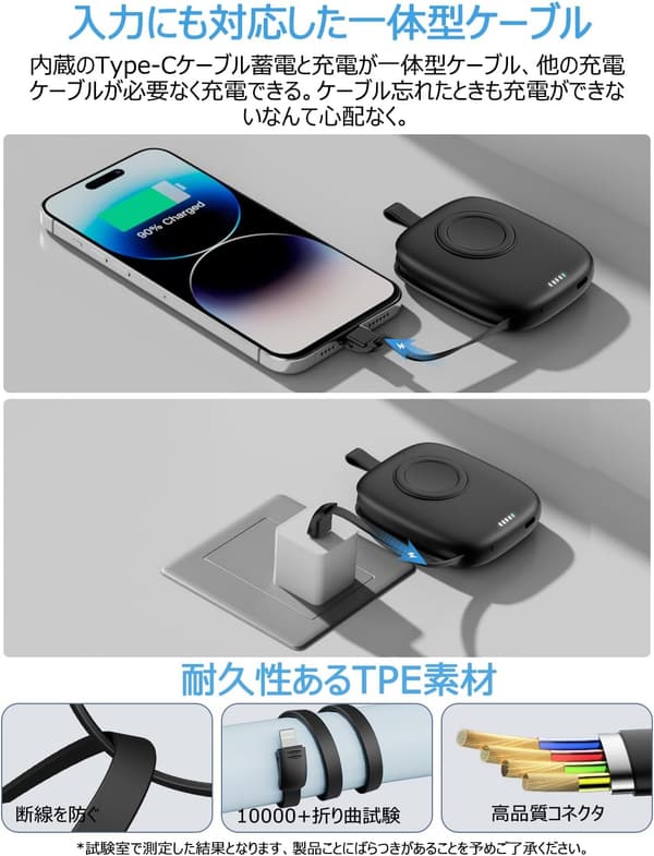 2025年新登場 モバイルバッテリー 5000mAh USB-C&iPhoneケーブル内蔵 超軽量・薄型 Apple Watch・スマホ同時充電対応