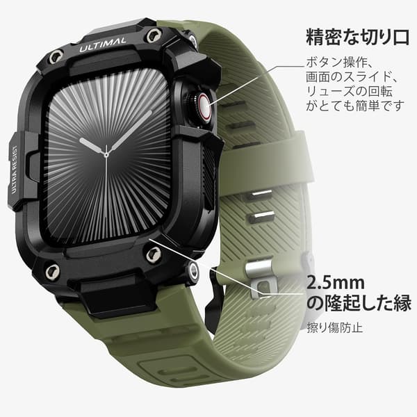 Apple Watch 46mm対応 TPU一体型バンド＆カバー メンズ用 アーミーグリーン・ブラック