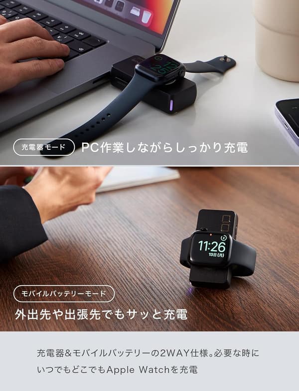 Apple Watch 充電器 モバイルバッテリー 2in1【MFi認証】小型軽量 ブラック