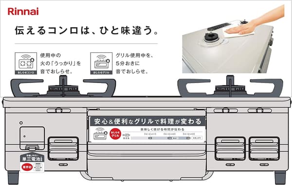 リンナイ ガステーブル 60cm 片面焼グリル プッシュ点火 都市ガス用 ベージュ