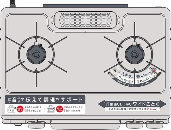 リンナイ ガステーブル 60cm 片面焼グリル プッシュ点火 都市ガス用 ベージュ