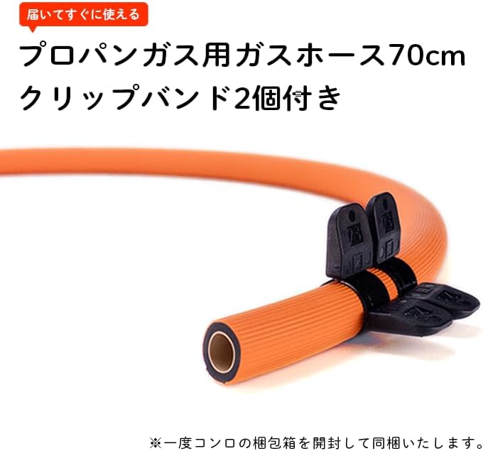 プロパンガス用左強火パロマガステーブル（幅約59cm、ガスホース付き）