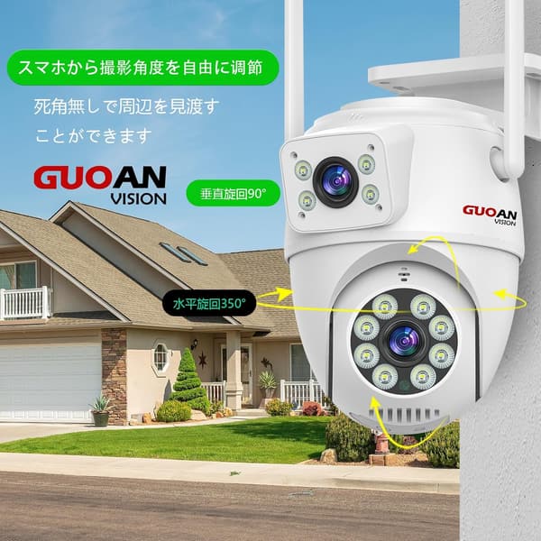 屋外PTZ見守りカメラ 355°首振り・90°チルト・AI人体検知・300万画素・双方向音声・自動追尾・WiFi対応・IP66防水