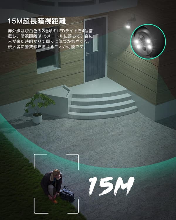 【屋外用防犯カメラ】500万画素ソーラー電源・工事不要・360°広角撮影・PIR検知・双方向通話