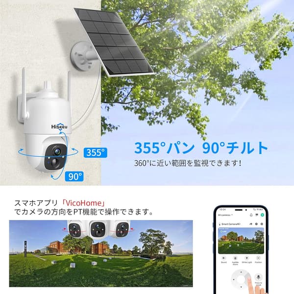 【防犯カメラ】Hiseeu ワイヤレスソーラー型 500万高画素 110°広角 双方向音声 動体検知 車屋外/屋内対応 10000mAhバッテリー IP66防水 スマホ操作 iOS/Android対応