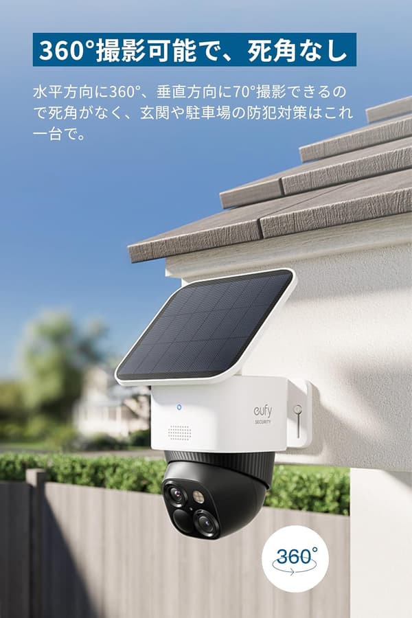 屋外防犯カメラ Anker Eufy SoloCam S340 360°撮影・ソーラー充電・3K画質・防塵防水(IP55)