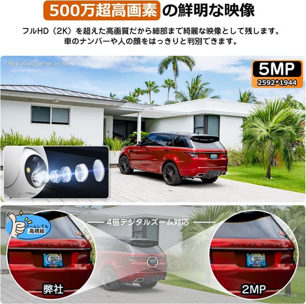 【屋外防犯カメラ】 500万画素 ソーラー 360度撮影 PIR動体検知 双方向通話 WiFi対応 防水 (ホワイト)