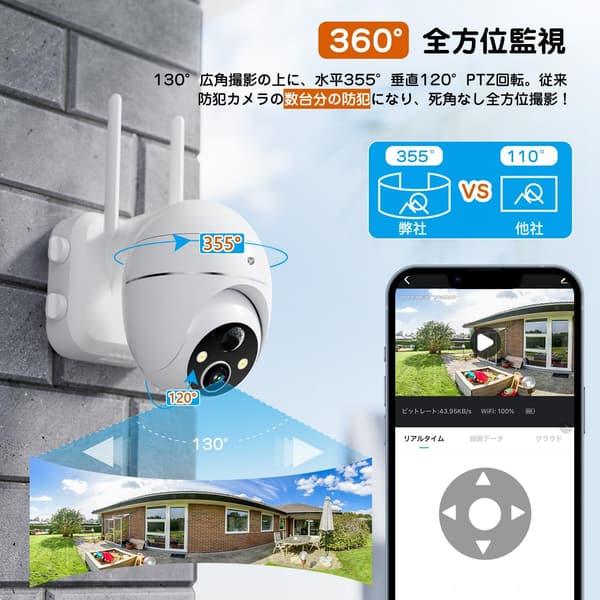 【屋外防犯カメラ】 500万画素 ソーラー 360度撮影 PIR動体検知 双方向通話 WiFi対応 防水 (ホワイト)
